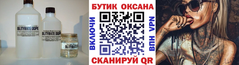 где можно купить   сайты даркнета как зайти  omg ССЫЛКА  БУТИРАТ Butirat  Пыталово 