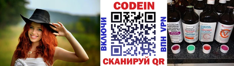 Codein Purple Drank  Пыталово 