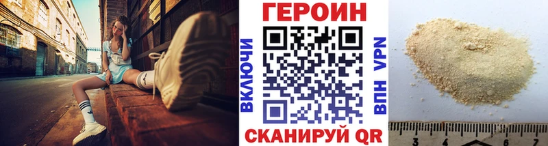 где можно купить Пыталово Героин VHQ