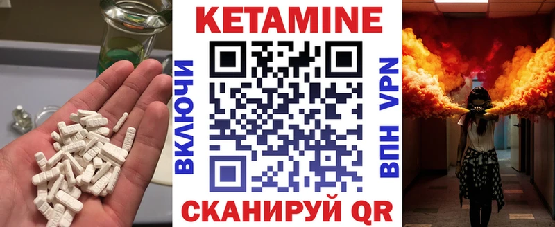 продажа наркотиков  ссылка на мегу ссылки  Кетамин VHQ  Пыталово 
