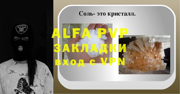 ALPHA PVP Верхний Тагил